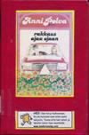 Rakkaus ajaa ojaan (in Finnish)