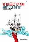 Οι νεράιδες του Μαν