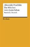 Das Märchen vom Zaren Saltan. Russisch/Deutsch