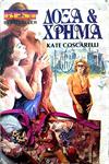 Δόξα & Χρήμα