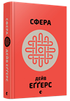 Сфера