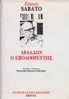 L' ANGE DES TENEBRES /ΑΒΑΔΔΩΝ Ο ΕΞΟΛΟΘΡΕΥΤΗΣ
