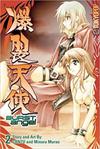 Burst Angel 2