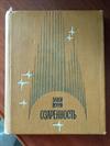 Озаренность