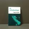 De schaduwloper