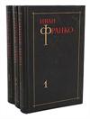 Собрание сочинений. В 3ех томах. Том 3. Повести.