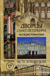 Земля Владимировская.