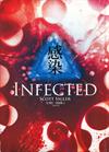 感染 Infected