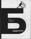 200 лучших работ