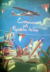 Costituzione della Repubblica Italiana