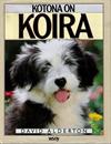 Kotona on koira