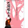 巴別塔之犬