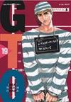 GTO #19: Great Teacher Onizuka