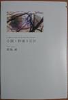秒速5公分