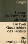 Два Рассказа Дьячка