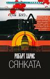 Сянката